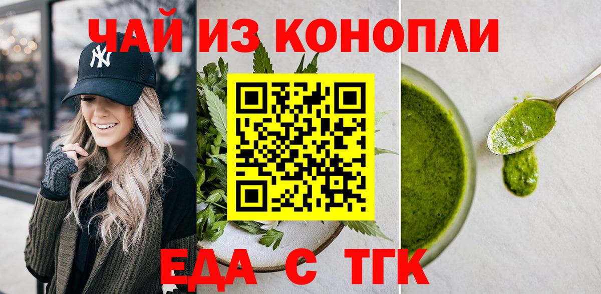 Фролово  Печенье с ТГК конопля  Вход с VPN 