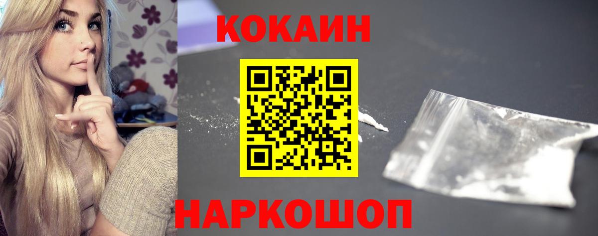 Кокаин Fish Scale  Вход с VPN  COCAIN  Cocaine Fish Scale  Фролово 