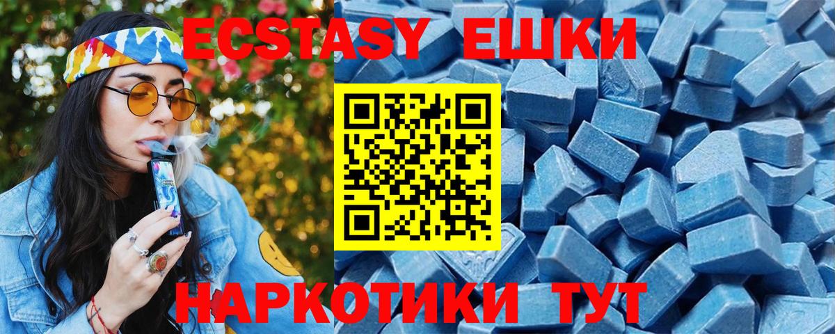 Фролово  ЭКСТАЗИ 99%  Вход с VPN  ЭКСТАЗИ таблы 