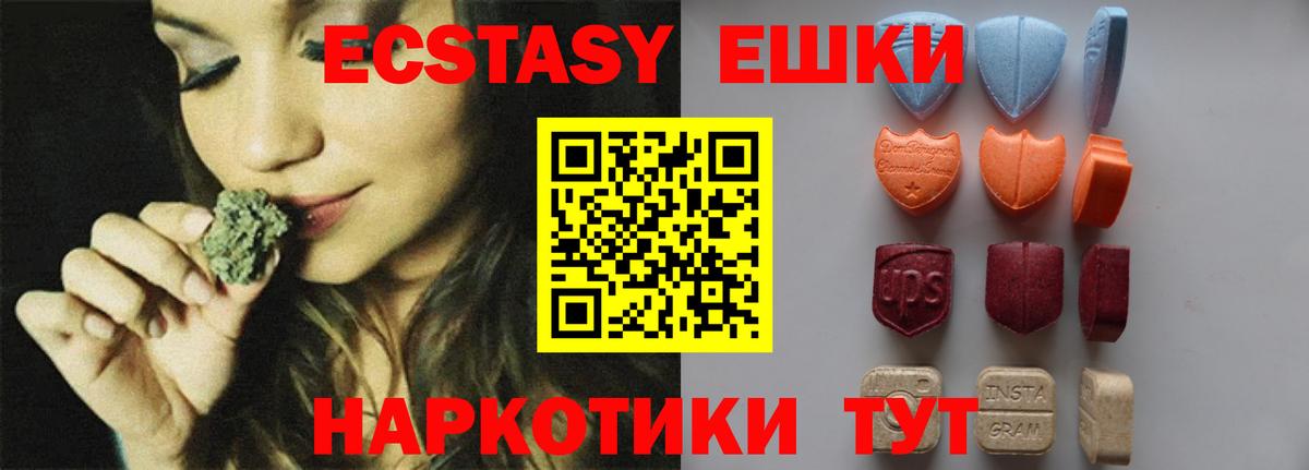 Ecstasy mix Фролово