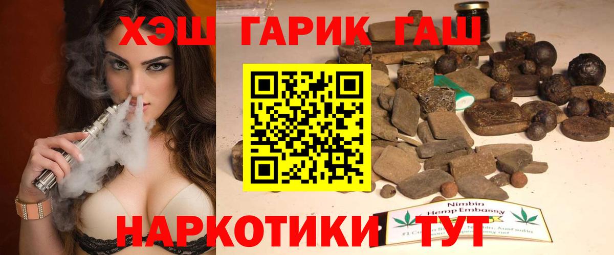 Гашиш Изолятор  Вход с VPN  ГАШИШ  Фролово  ГАШИШ убойный 