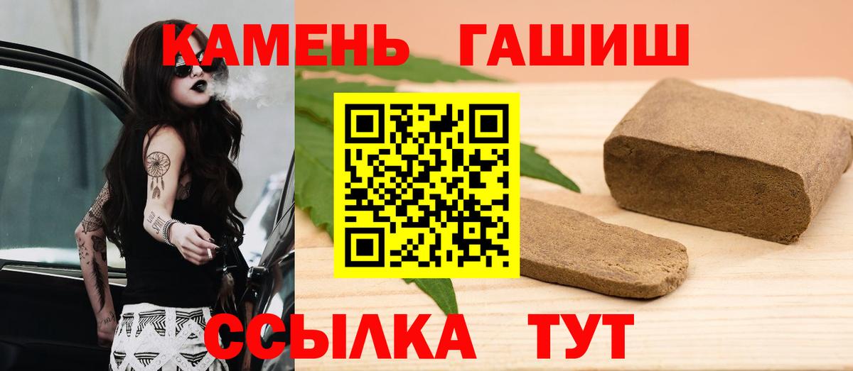 ГАШ хэш Фролово
