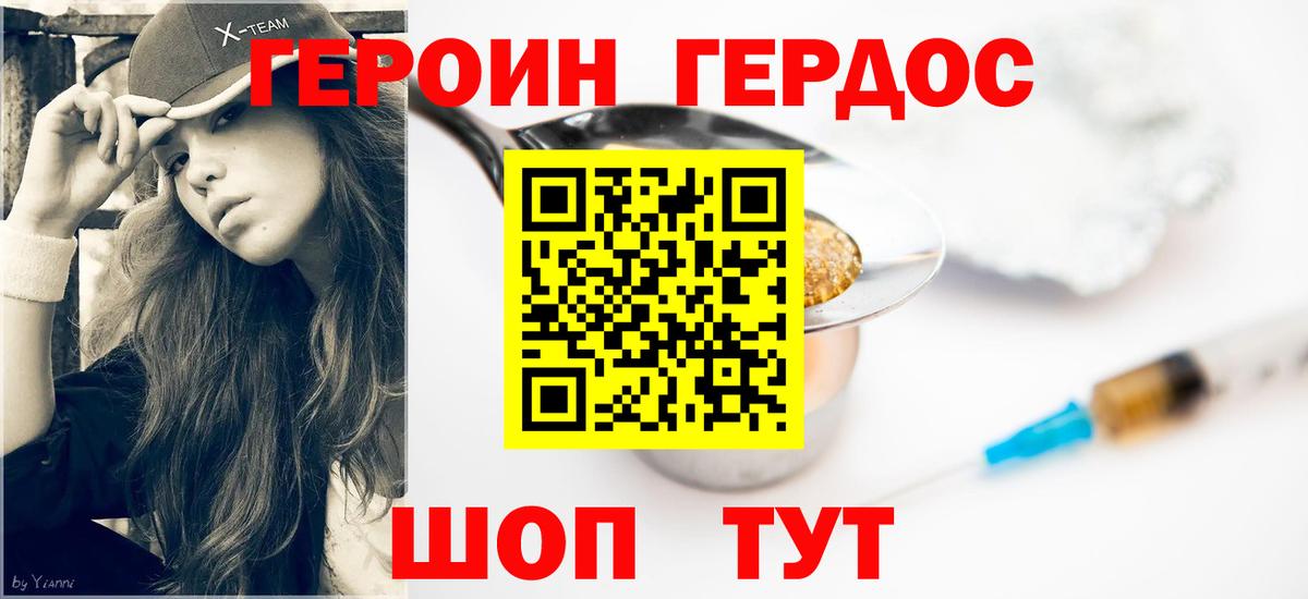 Героин  Героин белый  Вход с VPN  Фролово 