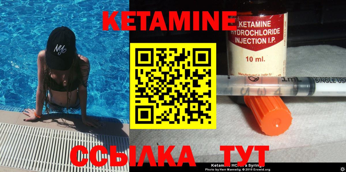 Кетамин ketamine  Вход с VPN  Фролово  Кетамин ketamine 