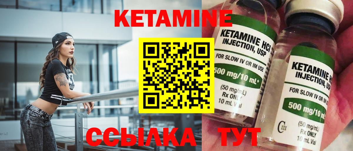 КЕТАМИН ketamine Фролово