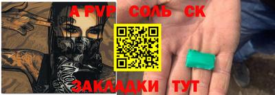ALPHA PVP Ливны