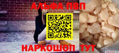 ALPHA PVP Ливны