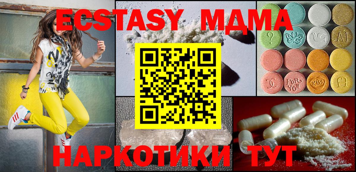 МДМА Molly Фролово