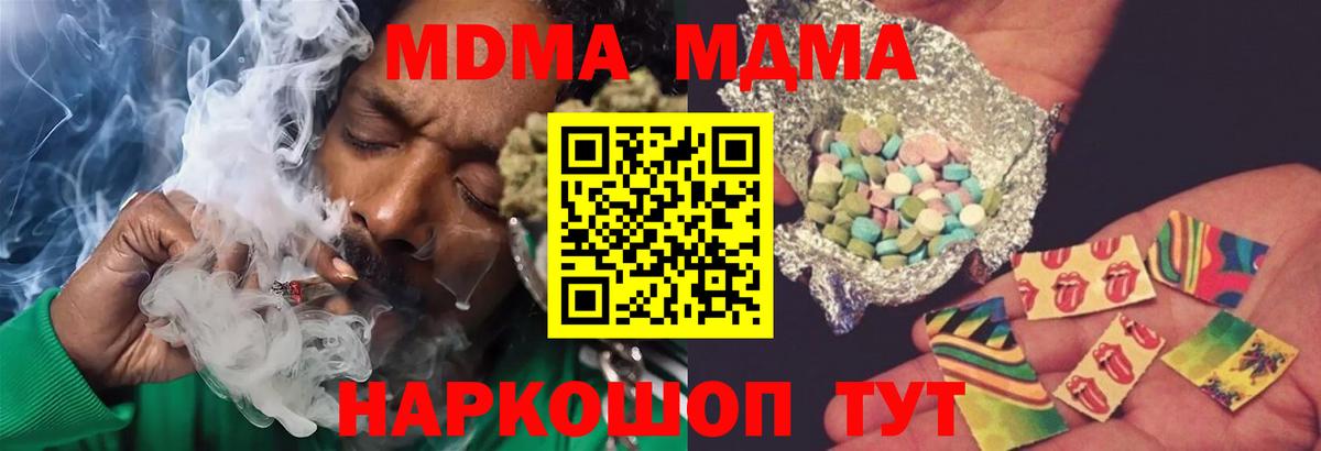 MDMA  МДМА VHQ  Вход с VPN  MDMA молли  Фролово 