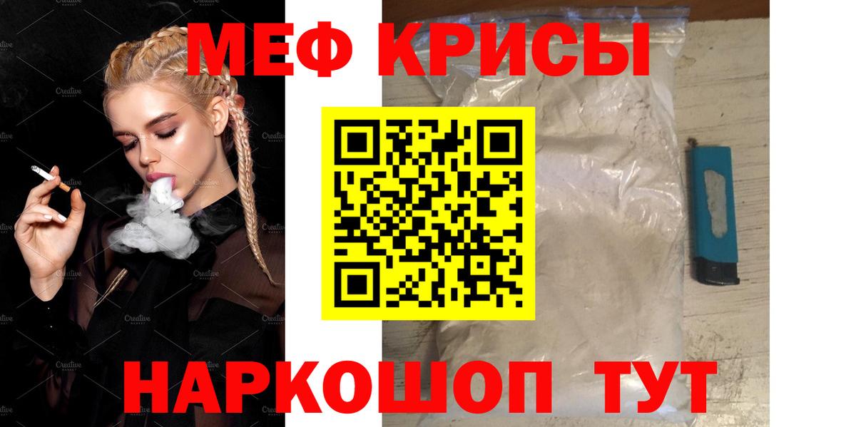 Меф кристаллы Фролово