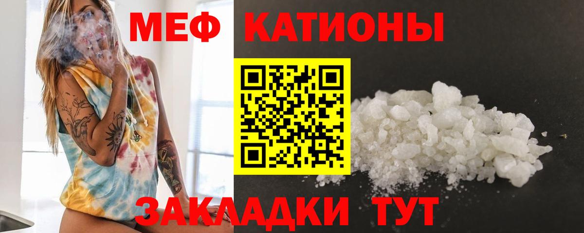 Мефедрон  Вход с VPN  Фролово  МЯУ-МЯУ VHQ  Меф mephedrone 