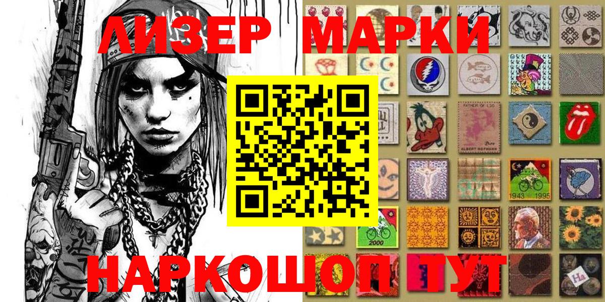 Наркотические марки 1,5мг Фролово