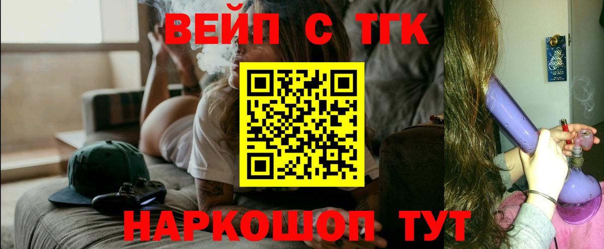 Дистиллят ТГК вейп  Вход с VPN  Фролово  Дистиллят ТГК вейп с тгк 